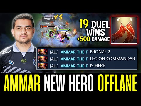AMMAR first time playing LC and this happens - NEW HERO POOL? DOTA 2