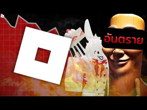 ทุกสิ่งที่คน"เกลียด"เกี่ยวกับ Roblox!?