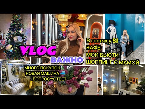 VLOG/ ВАЖНО❗️/МНОГО ПОКУПОК/ НОВАЯ МАШИНА / ВОПРОС-ОТВЕТ/ В гостях / КАФЕ / БЬЮТИ / ШОППИНГ С МАМОЙ