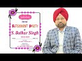 🔴 Live Retirement Party | S. Balkar Singh Manatalwandi
