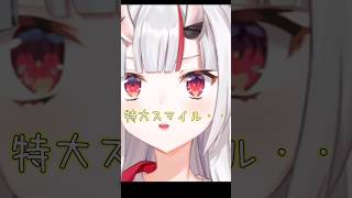 特大スマイル #ホロライブ #hololive #切り抜き