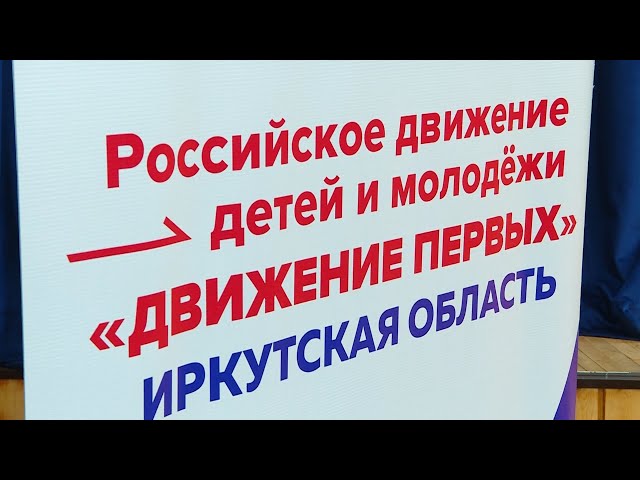 «Персей» собрал слет делегатов «Российского движения детей и молодежи».