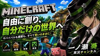 【Minecraft 統合版/参加型】村の再建していく