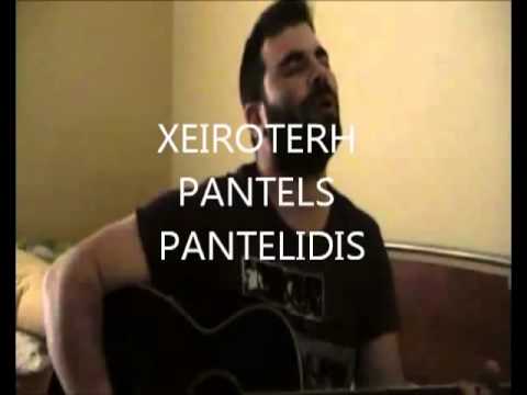 Χειρότερη - Παντελής Παντελίδης (Pq)