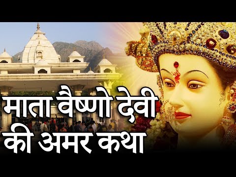 download lagu mp3 mp4 Vaishno Devi Legend, download lagu Vaishno Devi Legend gratis, unduh video klip Vaishno Devi Legend