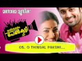 O Thingalpakshi Thalsamayam Oru Penkutty Sharreth Murugan Kattakkada Unni Mukundan Sriram