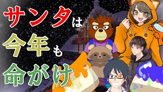 【Minecraft】きよちゃんグアスが挑む！　謎解き・脱出マップ『サンタは今年も命がけ』【きよちゃんグアス】