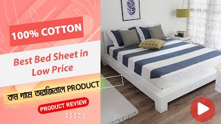 100% Exported | Best Exported Bed Sheet in Low Price | Bed Sheet | কম দামে সেরা বিছানার চাদর |