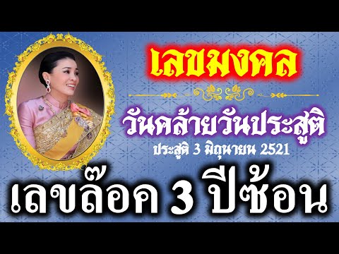 หวย วัน นี้