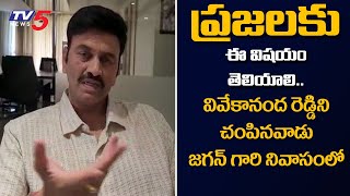 MP Raghu Ramakrishnam Raju Comments on CM YS Jagan – Must Watch Video |