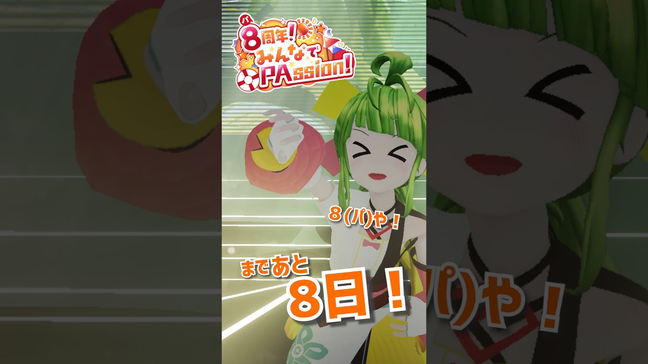 【あと8日】 舞鶴よかと、動けます！！！ #舞鶴よかと8周年