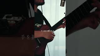 ウクレレで『春風 / くるり』弾き語り