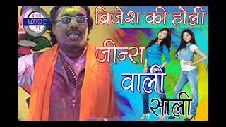 Download lagu Sun Le Meri sari jeans Teri pyari Brijesh shastri mp3