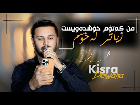 Kisra dewana2025 Track1 (danishtn)Dana Custom w kara shawri