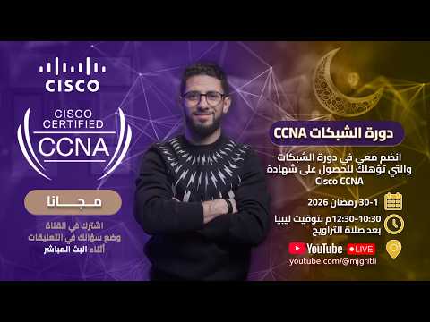 Cisco CCNA-1-Introduction to networks