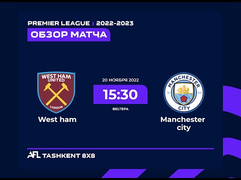 AFL England  8-tur  WEST HAM - MANCHESTER CITY