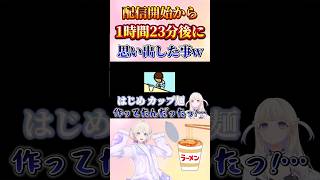 配信開始から1時間23分後に思い出した事w【轟はじめ/ホロライブ切り抜き】#ホロライブ切り抜き #轟はじめ #ぶんぶんばんちょー #みんなのリズム天国