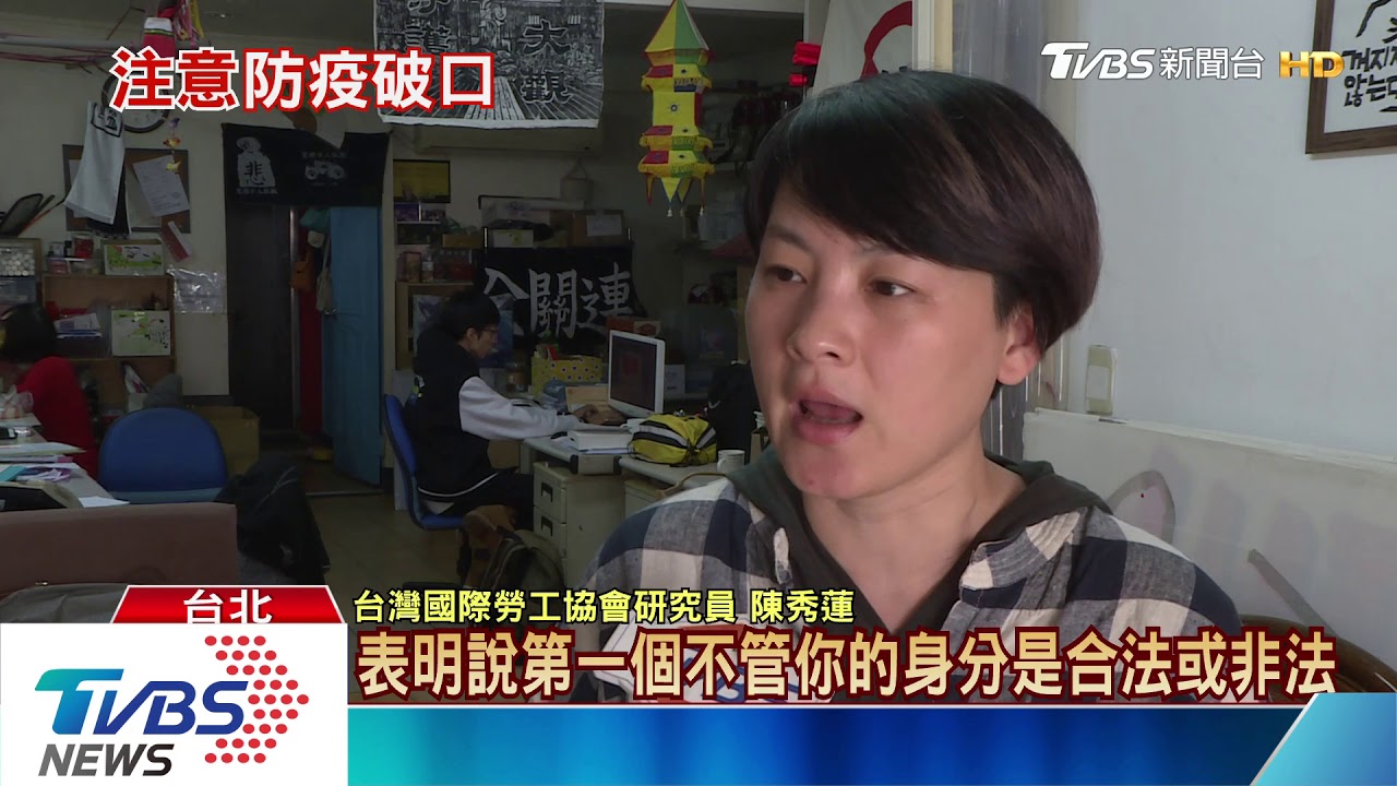 「非法外籍看護」成防疫漏洞　專家建議「共聘」制度