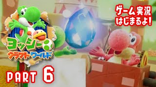 ヨッシークラフトワールド【ゲーム実況はじまるよ】Part 6 - コンドルランド