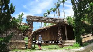鱉溪地質公園 吉拉米代部落｜Siuing妙妙的異想世界—青蛙與田螺姑娘