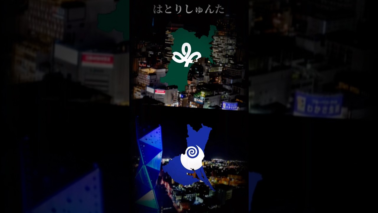 【リクエスト】宮城茨城vs京都広島 #おすすめ #地理系 #強さ比べ #比較 #shorts