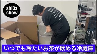 - 技研魂 技研スタジオに冷蔵庫が届いた!