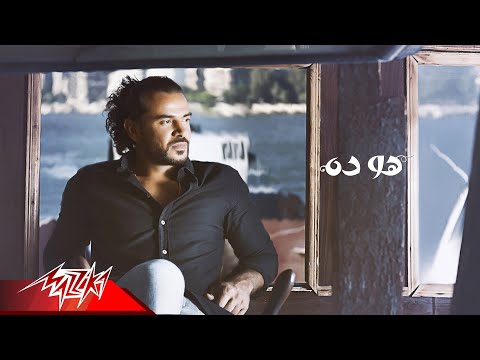 هو دة حبيبي - سامو زين