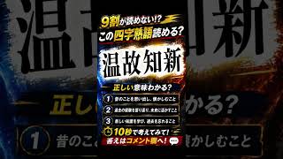 解けるかな？#間違い探し#脳トレ#クイズ#難問#暇つぶし#チャレンジ#shorts#short