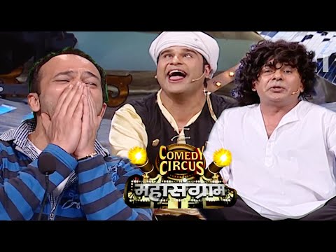 Krushna ने Surinder की नक़ल कर जजों को इतना हसाया हस्ते हस्ते निकले आंसू 🤣| Comedy Circus Mahasangram