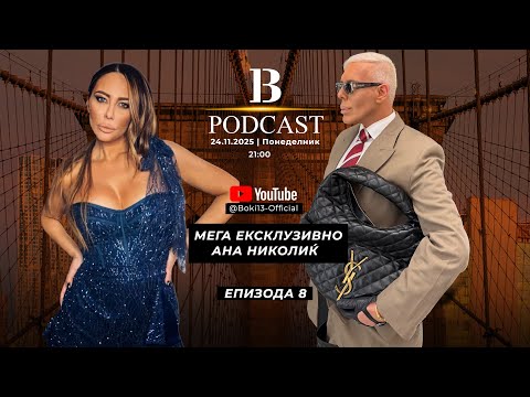 B-13 PODCAST S02 EP08 GOSTIN: ANA NIKOLIC