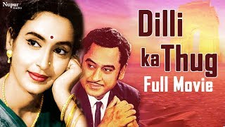 Dilli Ka Thug Full Movie Kishore KumarNutanMadan P