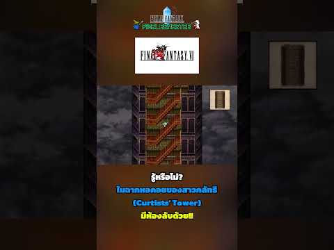 คลิกเพื่อดูคลิปวิดีโอ