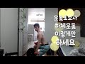운동초보자 하체운동 이렇게만해라 헬스초보자 홈트 홈트레이닝 헬스초보운동 근육운동 근력운동 몸짱만들기 몸짱루틴 헬스트레이너