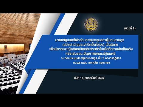 คลิกเพื่อดูคลิปวิดีโอ