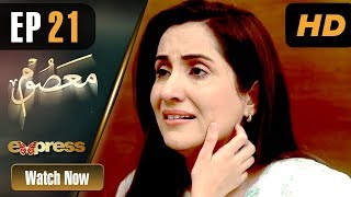 Pakistani Drama | Masoom