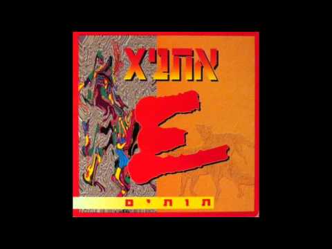 אתניקס - תותים