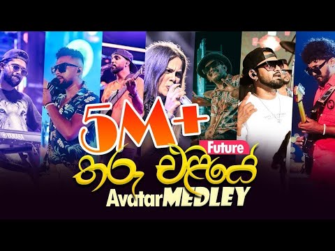AVATAR  Medley - Tharu Eliye (තරු එලියේ) Medley (Live Performance 2024)