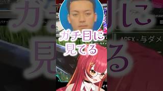 ボドカ「かみーともその目で見てる」　【猫汰つな/ぼどか/kamito/ぶいすぽ/切り抜き】#shorts #ぶいすぽっ #切り抜き #ぶいすぽ切り抜き