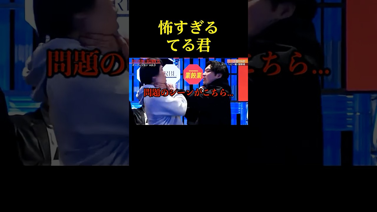 赤パンニキにブチギレるてる君