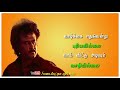Vanatha Parthen Ll Rajini Ll Manithan Ll Tamil Whatsapp Status படைப்பு நா மு�