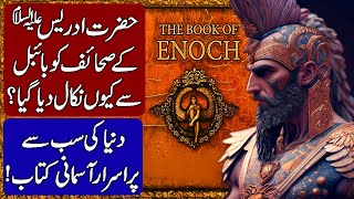Why Book of Enoch Banned from the Bible (Shocking 
