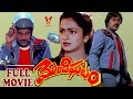 MONDI GHATAM FULL LENGTH TELUGU MOVIE CHIRANJEEVI RADHIKA V9 VIDEOS