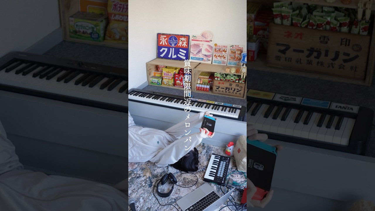 せんぱんメロンパンという曲です。タイトル仮です #shorts #オリジナル曲 #歌ってみた