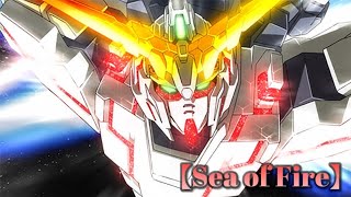 【MAD】機動戦士ガンダムUC Sea of Fire