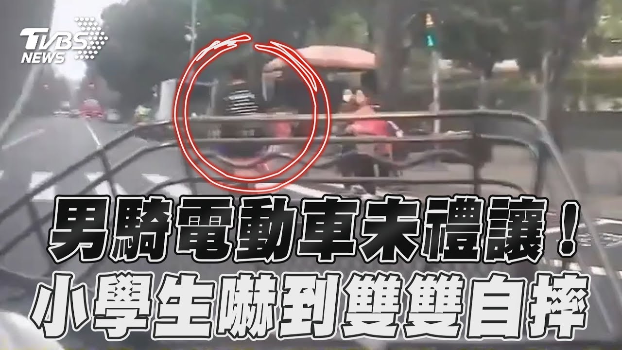 影音/16歲少年騎電動車未禮讓! 小學生斑馬線嚇到雙雙自摔