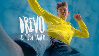 В Небі Танго (V Nebi Tanho) Lyrics English Translation