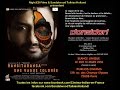 RangiTaranga Trailer W French Subtitles France Release March 13