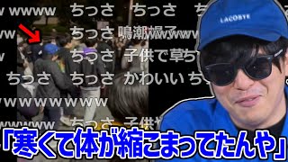 オーイシ武道館で盗撮された動画を見て爆笑するもこう【2025/03/30】