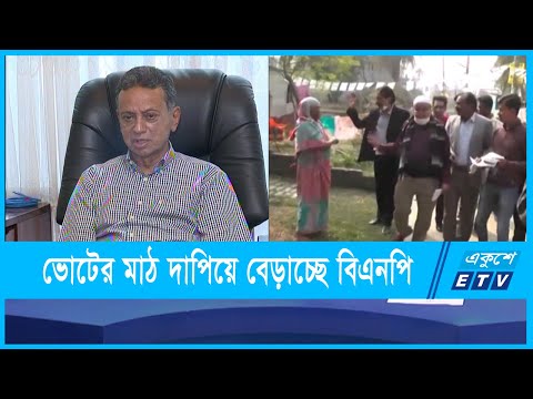 সব ধরণের নির্বাচন বয়কট করেছে বিএনপি