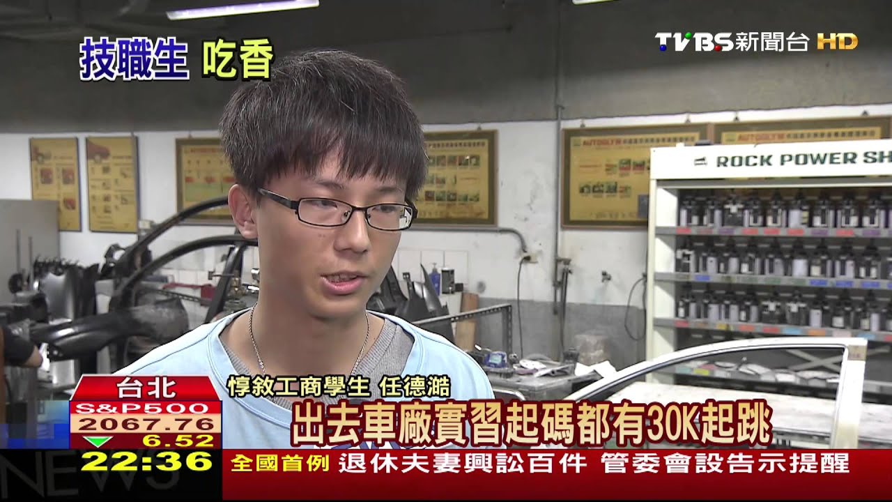 「一技之長」求職顯學 企業徵才重即戰力